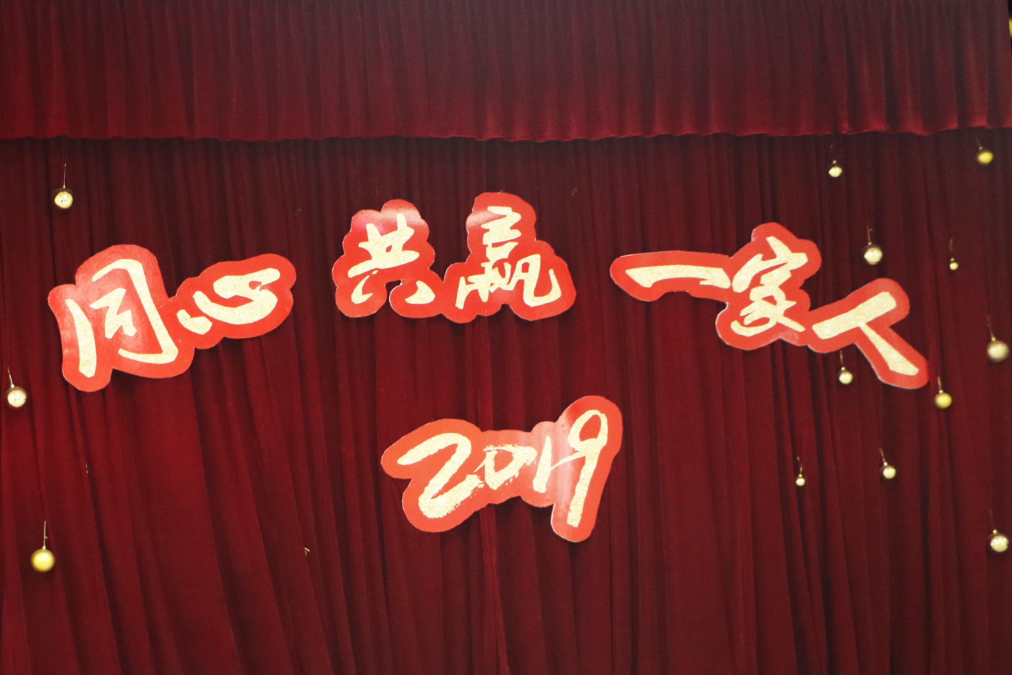 迪賽環(huán)保2019新春年會(huì)盛典圓滿落幕！