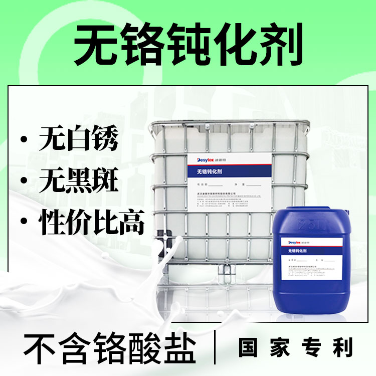 抗修層鈍化劑