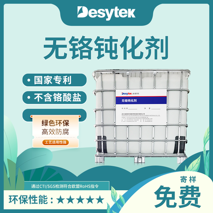 鈍化膜