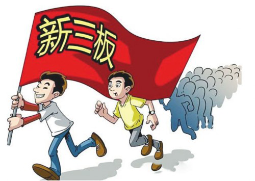 熱烈慶祝迪賽環保登陸新三板！
