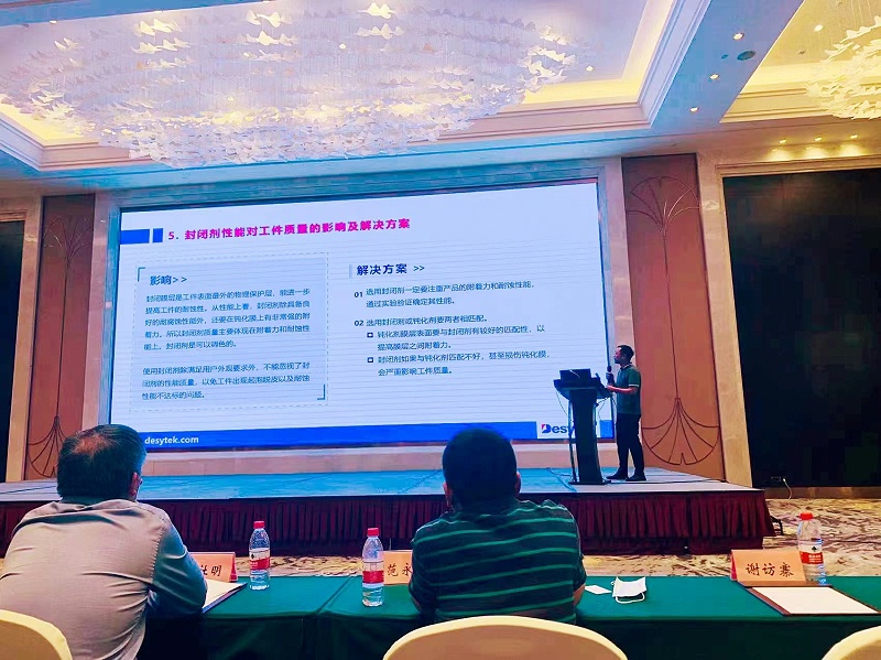 迪賽新材參展2022中國粉末滲鍍行業會議