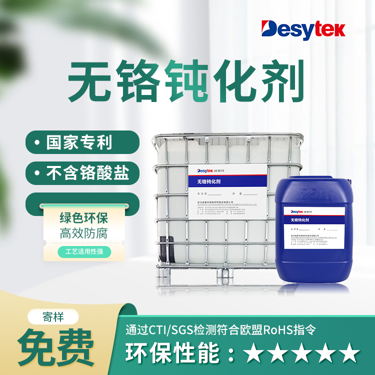 鈍化膜