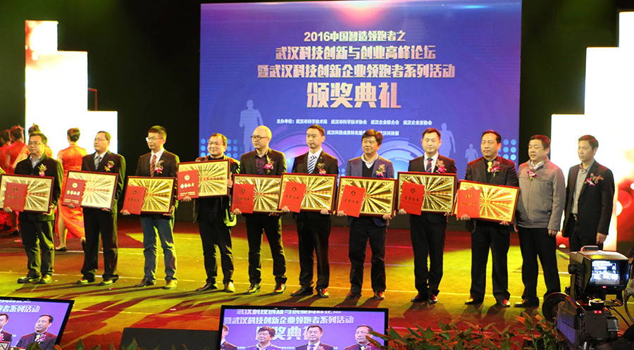 公司榮獲”2016年度十大科技創新示范企業“稱號