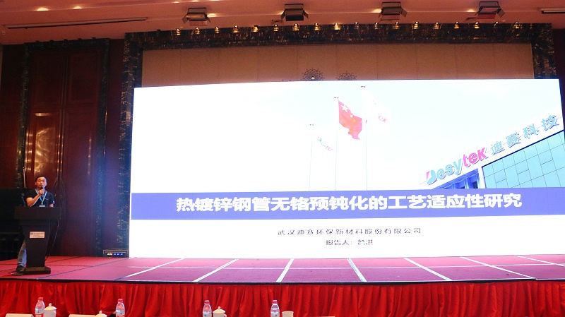  迪賽環保參展第十三屆中國熱鍍鋅大會