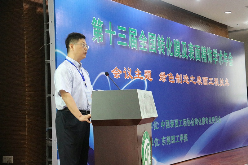 東莞理工學(xué)院副校長(zhǎng)李文芳教授發(fā)表講話