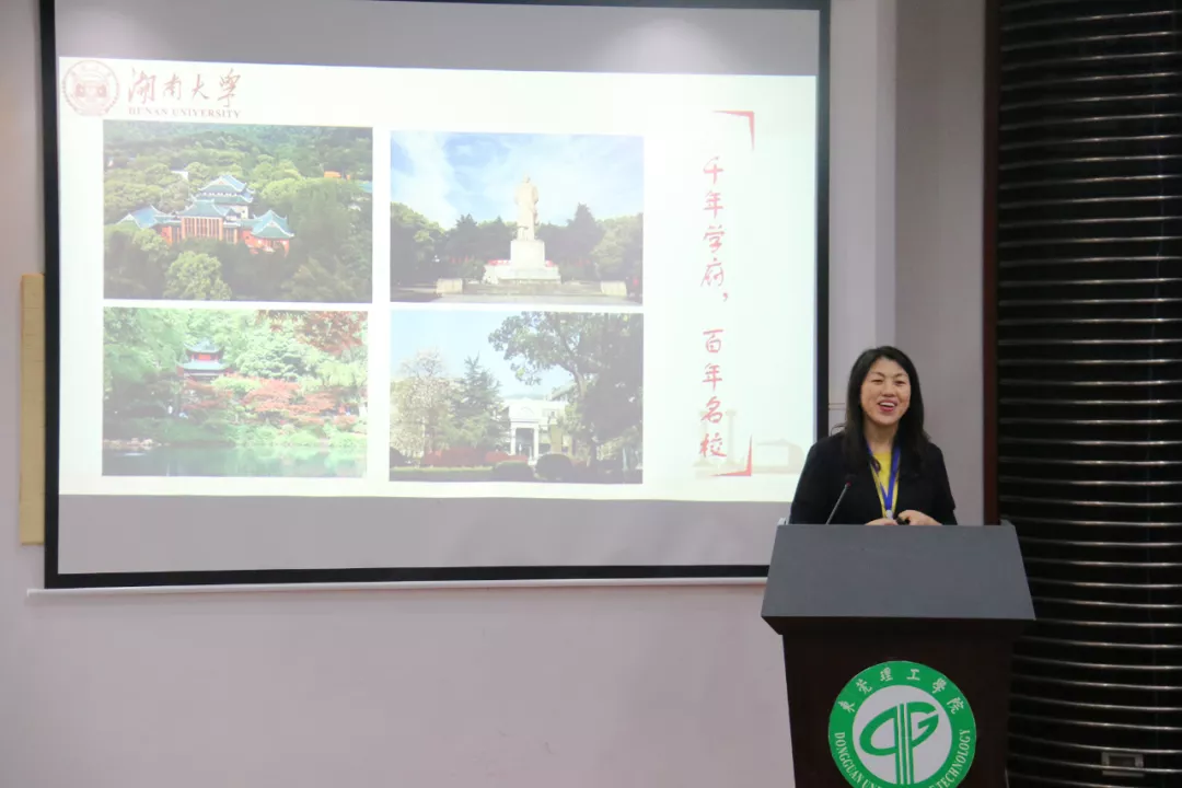 湖南大學(xué)劉婭莉教授作學(xué)術(shù)報(bào)告